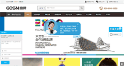 Desktop Screenshot of gaopaiwood.com